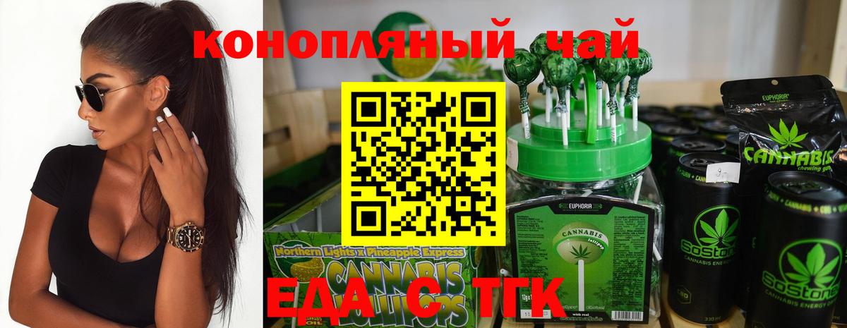 Белогорск  Cannafood конопля  Вход с VPN 