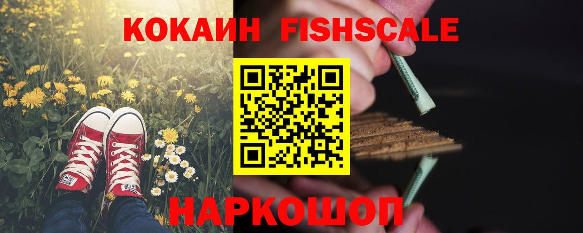 Кокаин 97%  COCAIN 98%  Белогорск  Вход с VPN 