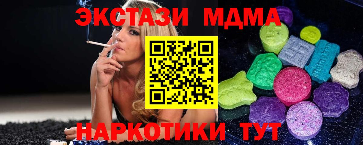 Экстази XTC  Вход с VPN  Белогорск  Экстази  Ecstasy louis Vuitton 