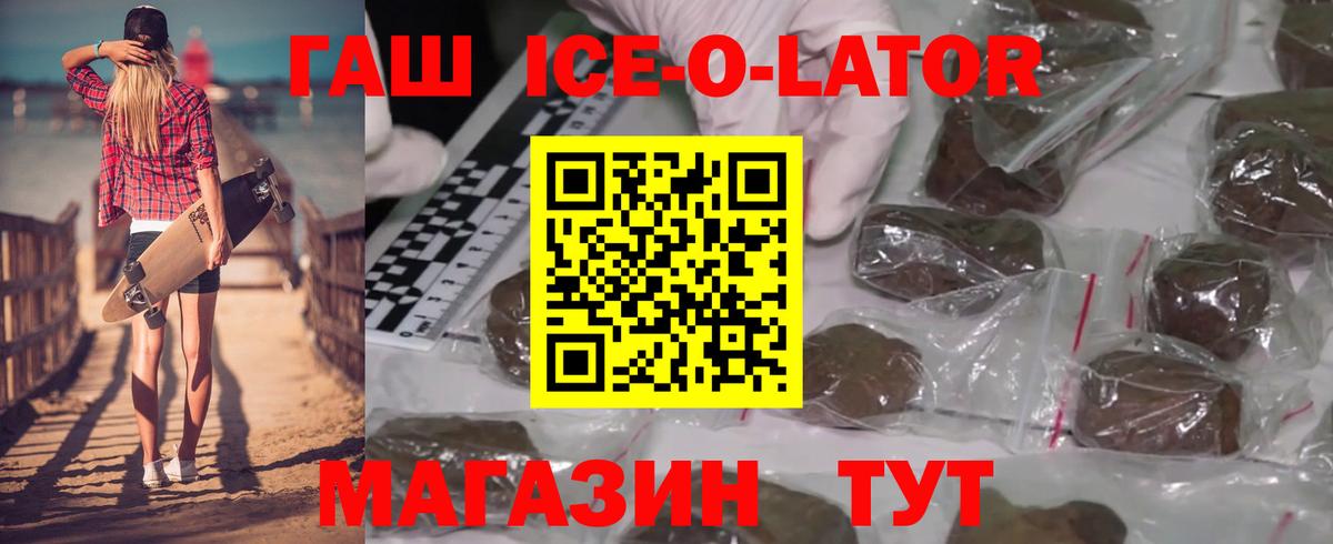 Гашиш  Гашиш 40% ТГК  Вход с VPN  Белогорск  ГАШИШ VHQ 