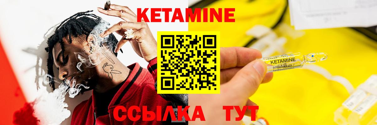 Белогорск  КЕТАМИН ketamine  Вход с VPN  Кетамин VHQ 