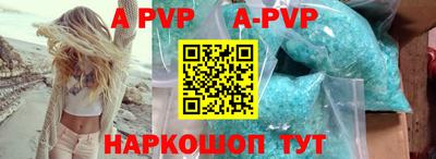 a pvp Аша