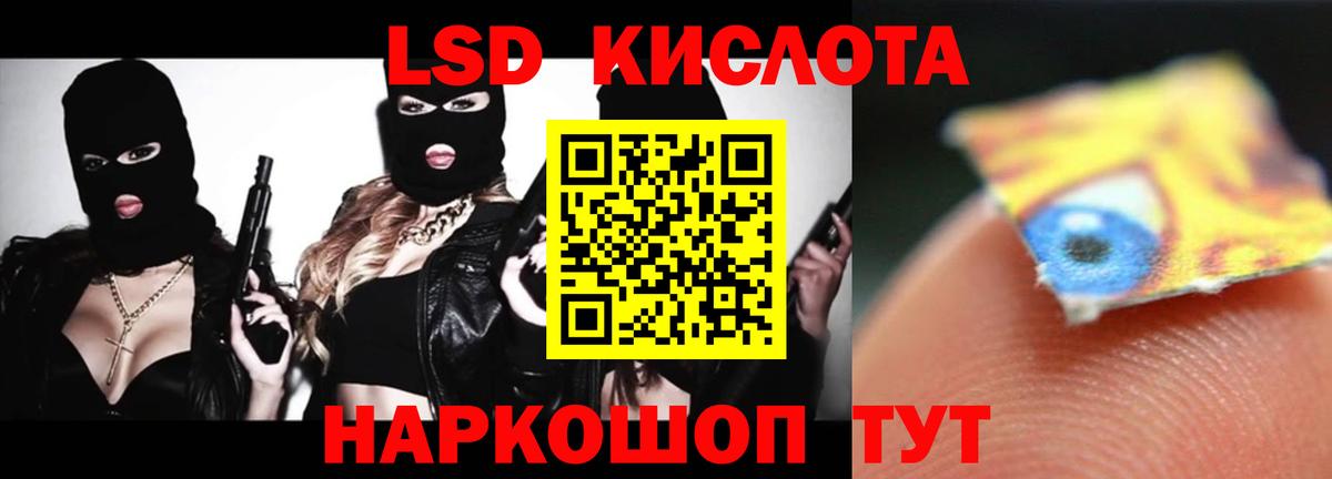 ЛСД экстази ecstasy  ЛСД экстази  Вход с VPN  Белогорск  ЛСД экстази ecstasy 