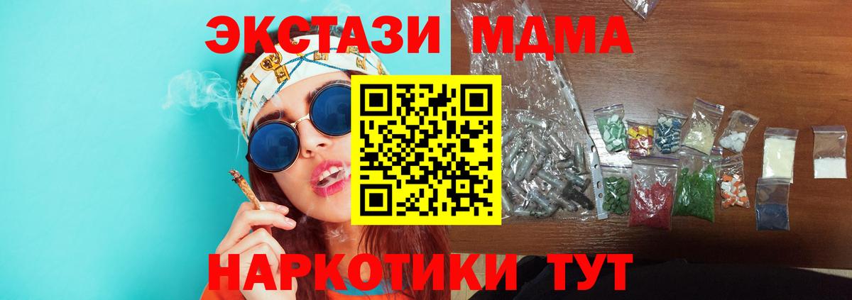 Белогорск  МДМА кристаллы  MDMA crystal  Вход с VPN 