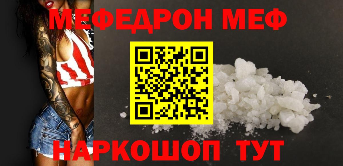 МЕФ Белогорск