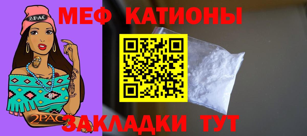 МЯУ-МЯУ VHQ  Вход с VPN  Меф  Белогорск 