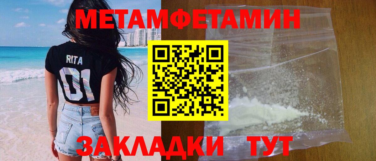 Метамфетамин мет Белогорск