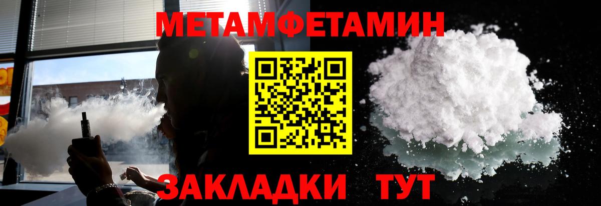 МЕТАМФЕТАМИН мет  Вход с VPN  Белогорск 