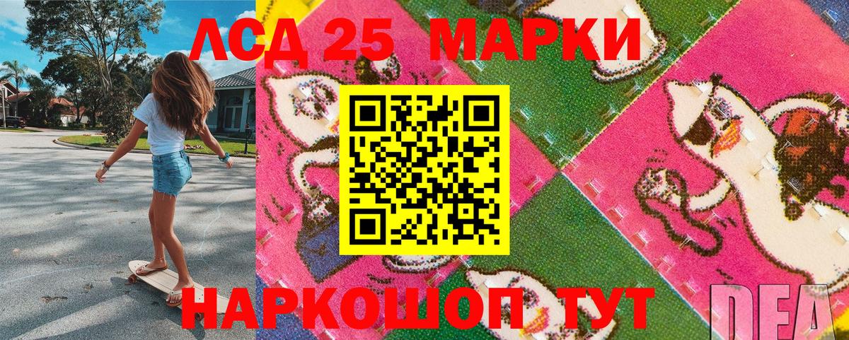 Марки 25I-NBOMe 1,8мг Белогорск