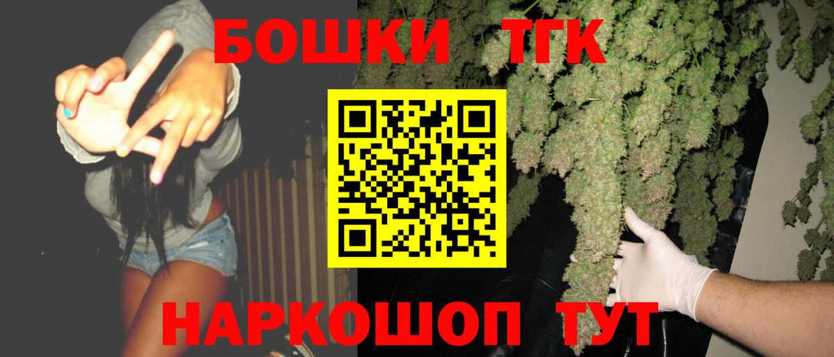 Белогорск  Марихуана марихуана  Вход с VPN  Бошки Шишки тримм 